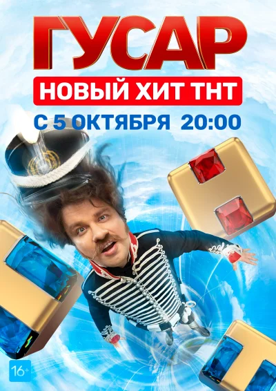 Постер 2