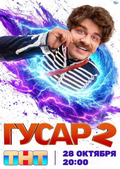 Постер 1